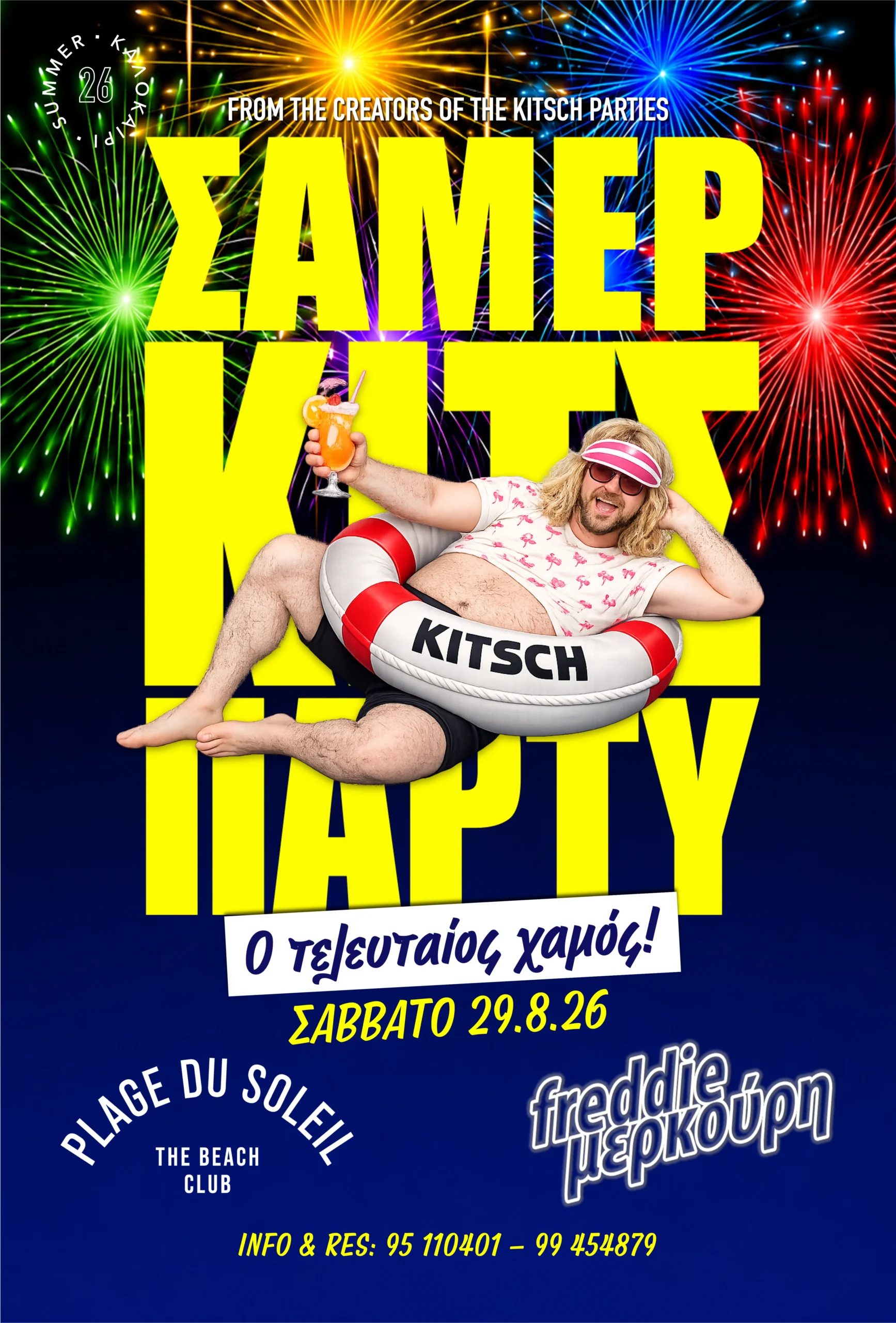 The Kitsch Summer Party