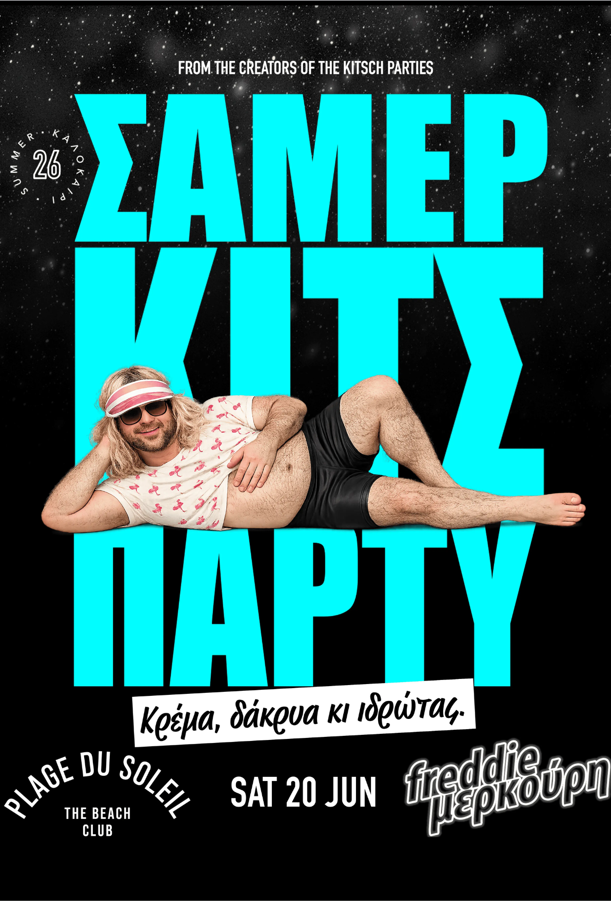 THE KITSCH PARTY