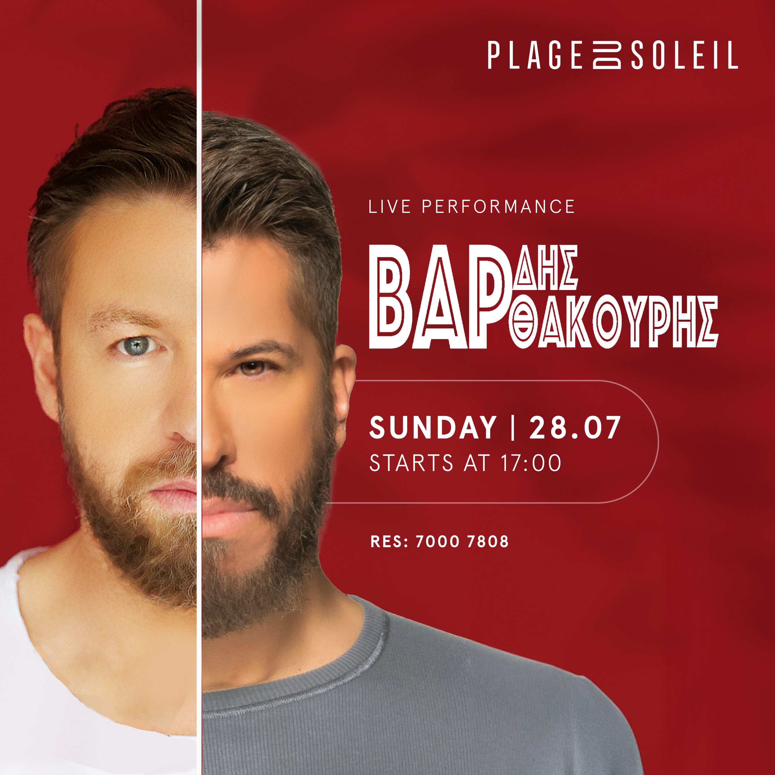 Giannis Vardis & Charis Varthakouris thumbnail